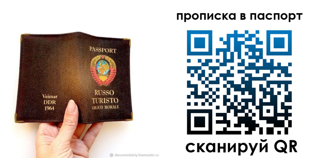 временная регистрация в квартире в Покачах