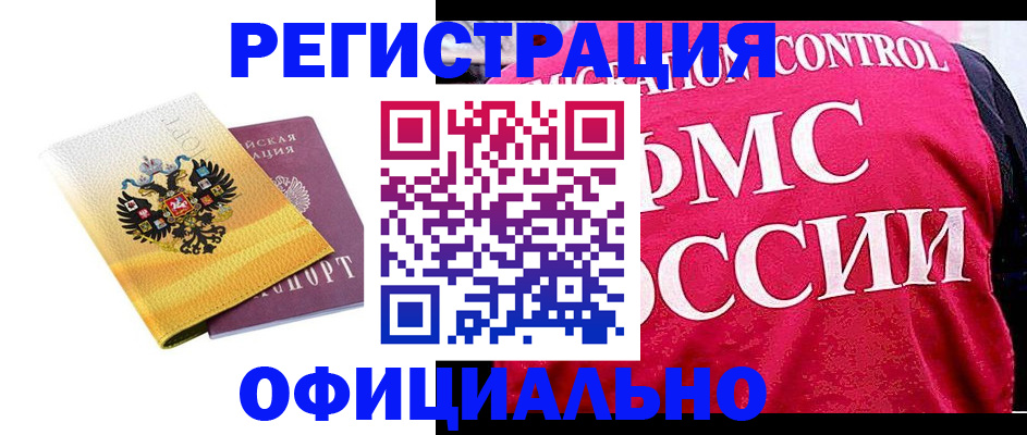 прописка для школы в Покачах