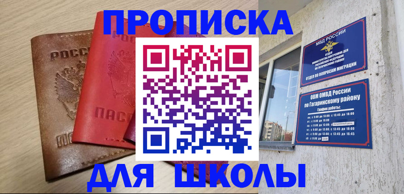 временная регистрация гарантия в Покачах