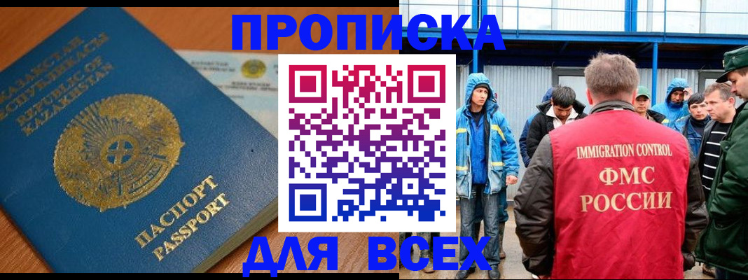 временная регистрация собственник в Покачах