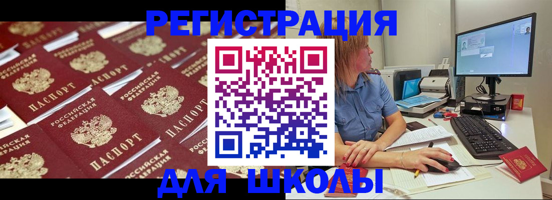 временная регистрация в квартире в Покачах